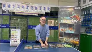 Gewo這麼多款乒乓球膠皮, 我們應該如何選擇呢?我萬達乒乓Eric為大家解答