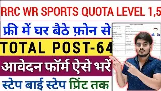 How To Fill RRC North Western Railway Sports Quota Recruitment 2025 - Apply Online For 64 Posts