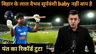 Vaibhav suryavanshi smashes 63 ball hundred in south Africa | cricket news | 