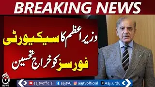 PM Shehbaz Sharif | Security Forces Appreciation | Anti-Terror Successes
