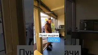 построили павильон  ПУНКТ  ВЫДАЧИ  