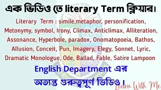 Literary terms | English Department | Honours 1st year | Literary terms কি | #doe #nu
