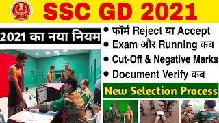 SSC GD 2021 || SSC GD Exam, Form Accept, Cut-off, Document verification