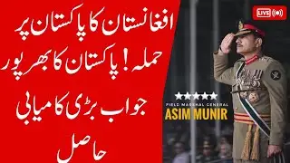 Pak afghan war, Afghanistan war alert