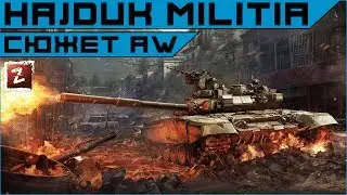 Сюжет Armored Warfare. Hajduk Militia - ополчение Хайдук.