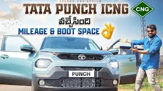 Punch iCNG Full Review || CNG కార్ కొనే వారికి ఒక మంచి Choice || Onroad || Telugu Car Review
