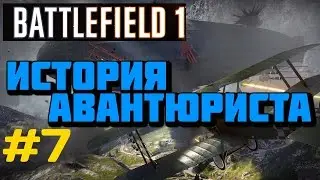 BATTLEFIELD 1 Walkthrough - FRIENDS FROM the HIGHEST CIRCLES - the FALL FROM HEAVEN #7 (BF1)