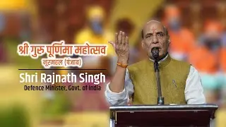 Shri Rajnath Singh, Defence Minister, GoI | Shri Guru Purnima Mahotsav 2023 | Special Address