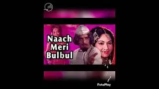 Nach Meri Bulbul|Kishore Kumar| #shortsviral #bollywood #shortvideo #short #shorts #oldisgold #retro