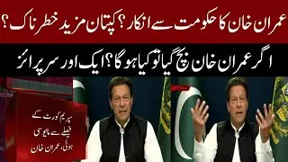 PM Imran Khan Addresses the Nation | Supreme Court Decision | 8 April 2022 | Express News | ID1S