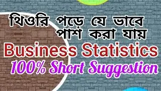 Business Statistics Suggestion || Statistics Short Suggestion