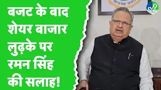 Budget 2026 Update: Raman Singh gives advice on share market crash after the budget!