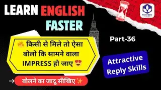 ⭐ CLASS 36 😎 पहली मुलाकात में क्या बोलें? | Smart & Attractive Replies | DK Sir