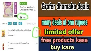 grofer loot | monthly grocery shopping offers | how buy free grocery | how buy deals at 1 rupees