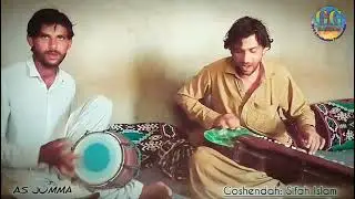 Bol:tao arsah chary chamani mey dil Sanger: Sifah islam|Benjo:sifah islam | Tabla:Ganj Bakhsh