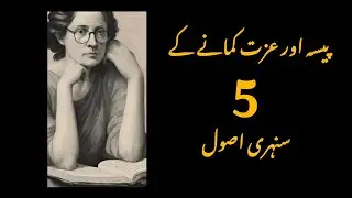 5 Golden principal to earn money and respect|How to earn money and respect in life?BHALAI KI DUNIA .