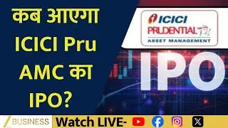 ICICI Pru AMC IPO Coming Soon: Dates, Details & Performance Insight!