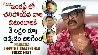 Actor Naresh & Jeevitha Rajasekhar Press Meet | MAA Association | Hema | Mango Telugu Cinema