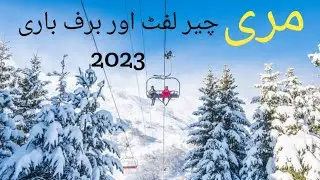 Murree chairlift | snowfall murree | 2023
