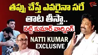 Natti Kumar About Suresh Babu Winning As Film Chamber President | TeluguOne Cinema