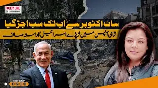7  October Everything Has Been In Ruins | The Syrians Fought Each Other, Clearing The Way For Israel
