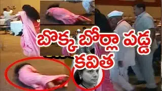 Kavitha Shocking Video: TRS MP Kavitha Fell Down in Meeting || TopMostMedia