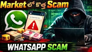 Whatsapp scam తో జాగ్రత్త గా ఉండండి | New scam |New year|