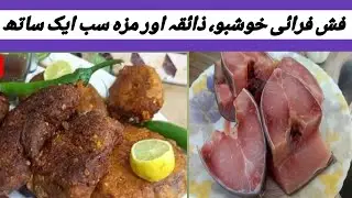  Fish Fry Recipe By Zainab Siddiqui/Crispy Fish fry/ Fish Fry krna ka Tarika/Best Fish Fry Recipe 