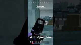 #shorts Момент со стрима. Грустный... #pubg #grenade #sad