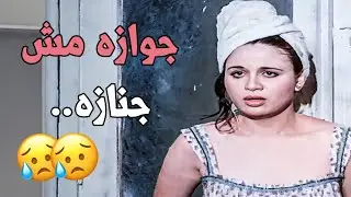 الكل بيجري وراها… وهي في دماغها عادل أدهم ❤️‍🔥