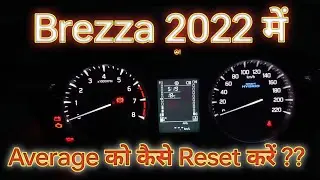 New Brezza में ट्रिप जीरो कैसे करें | new Brezza mai average Reset kaise kare |  | #malikcarvlogs |