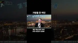 가방을 든 여인 (Fausto Papetti) Tenor Saxophone Covered by 김기주
