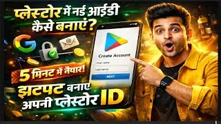 Play Store Par Nayi ID Kaise Banaye? | New Google Account Create Kare | 2026