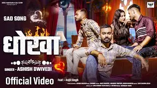 Dhokha Official Video|Hindi Sad Song 2024|Ashish Dwivedi, Ft Anjali, Abhishek Dwivedi, Ankit Dwivedi
