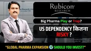 Rubicon Research IPO Review l Rubicon IPO Review l Rubicon Research IPO latest GMP