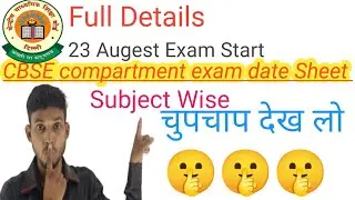cbse Compartment exam date Sheet 2022🔥🔥🔥||cbsecompartmentexam2022||cbsecompartmentmath||Compartment