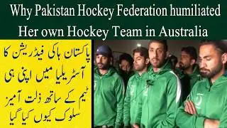 Why Pakistan Hockey Federation Humiliated her own Team | Pakistan Hockey Team kay sath Ajeeb salook