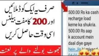 200 free balance 2019 by Mohsin it tips