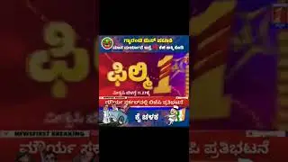 Free schemes tension in Karnataka #karnataka #kannada #bjp #news #congress