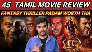 45 Review Tamil | 45 Movie Review by CriticsMohan #Zee5 #upendra #rajbshetty #shivarajkumar 