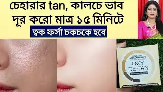 Keya Seth OXY De-Tan Pack/Removes dark spots on face and whole body in just 15 minutes. Makes the...