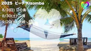 Enjoy Beach Kiz MIX 3 2025  DJ SHUai