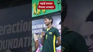 पढ़ाई दमदार , रिजल्ट शानदार 🔥🔥| Celebrating🎉 Success of UPSC NDA/CDS 2 2024 Results #mkc #viralshorts