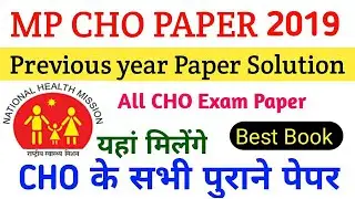 MP CHO question paper 2019 S-1 | MP CHO Answer Key | Best Book for CHO Exam | MP CHO Exam paper 2021