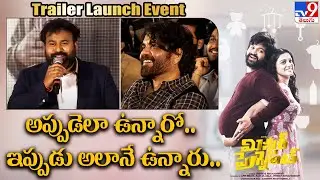 Producer Appi Reddy,Venkat Speech at Mr Pergnant Movie Trailer Launch Event | Nagarjuna | Sohel- TV9