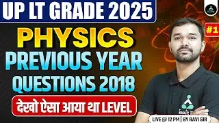 UP LT Grade Physics Previous Year Questions | UP LT Grade Physics PYQs 2018 | UP LT Grade 2025