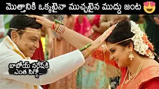 Actor Naresh And Pavitra Lokesh Marriage Visuals | Pavitra Lokesh Latest Video | News Buzz
