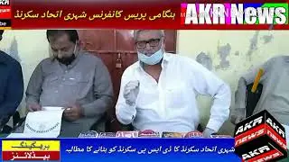 News Headlines Today Sakrand shahri ittehad press conference against DSP SKD