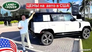 Cars and Prices #917 Land Rover Dealer Price Review in Florida