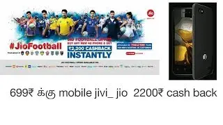 jio  2200 cash back offer
